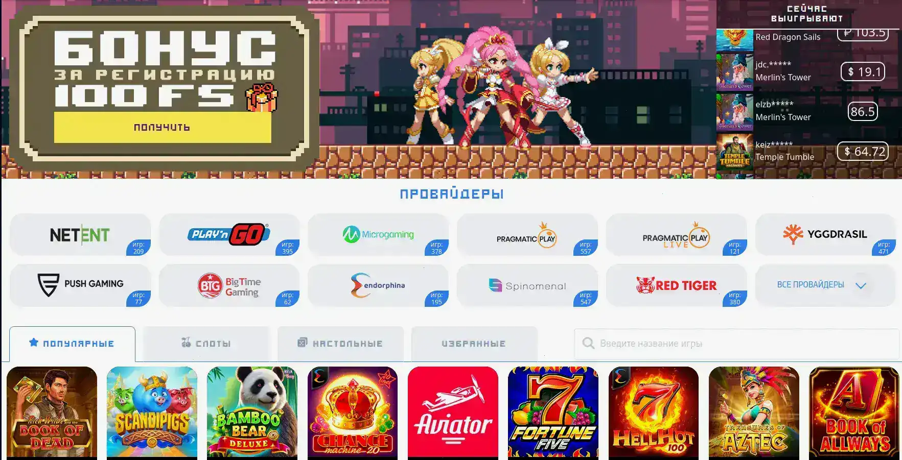 провайдеры банда казино hacksaw pragmatic